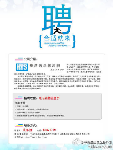 🌟中山益达最新招聘信息揭秘🌟