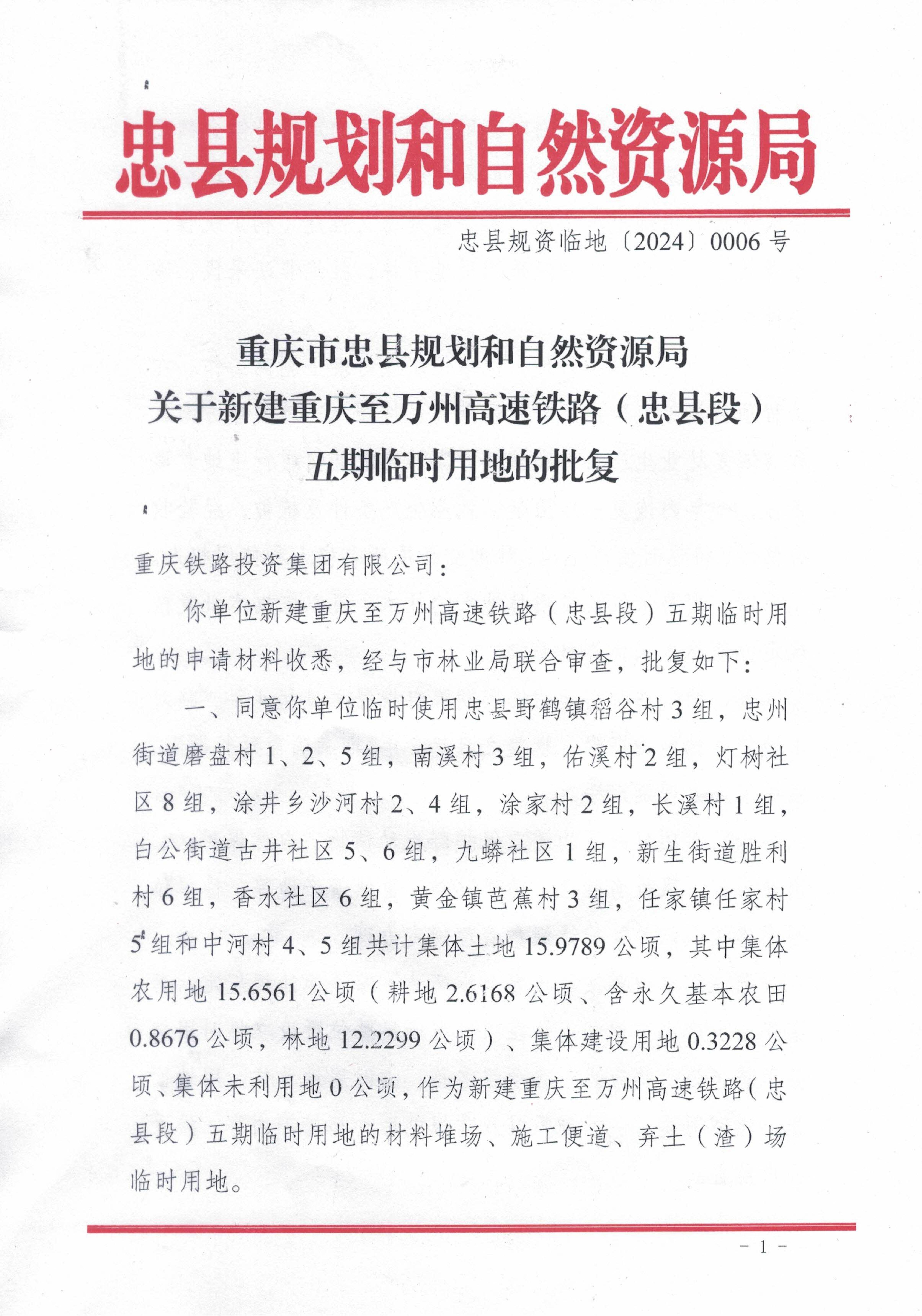 忠县沿江铁路最新动态揭秘！🚂