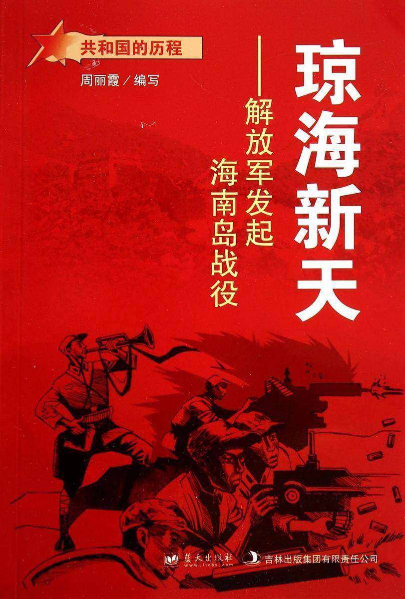 海南战事最新消息更新，今日战况速递