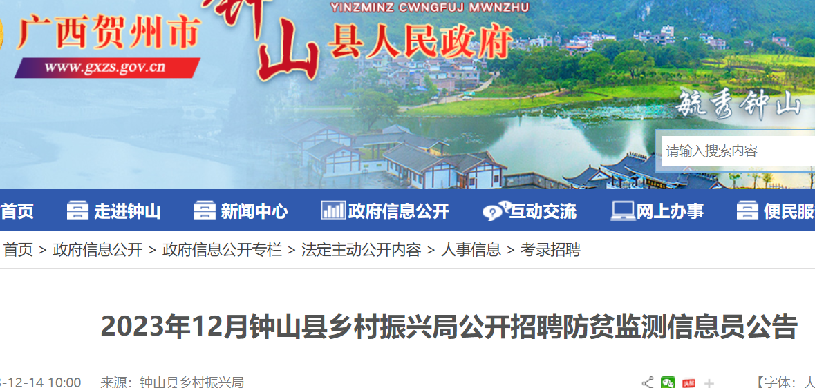 苍山县城最新招聘信息汇总