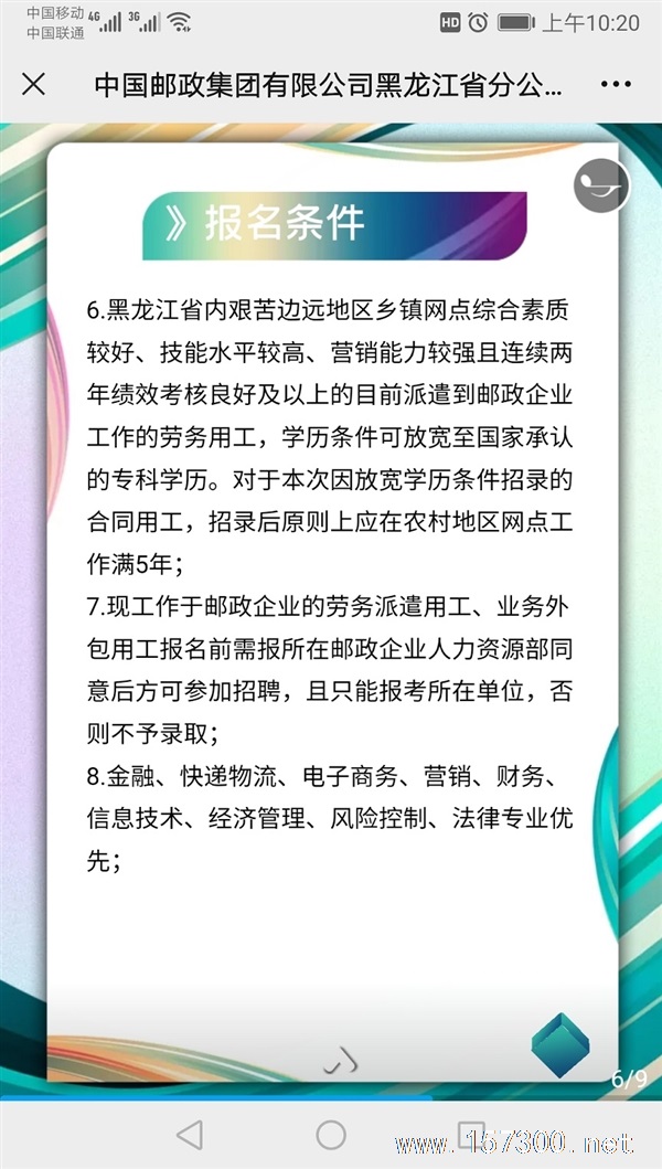通辽物流招聘最新消息速递，不容错过！