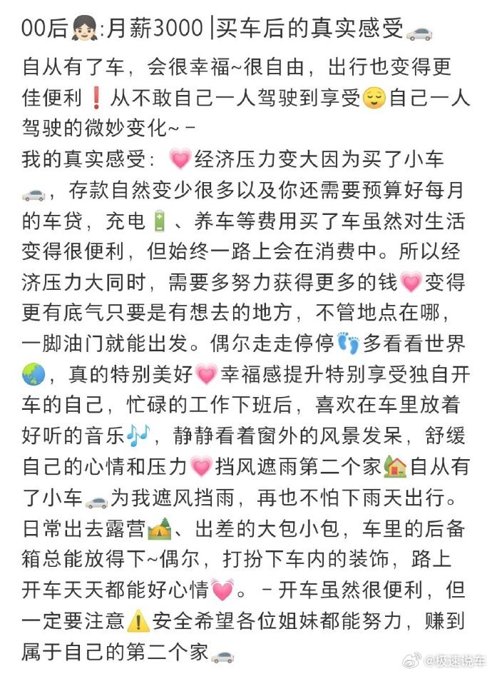 莫负寒夏最新番外买车攻略，购车指南与心得分享