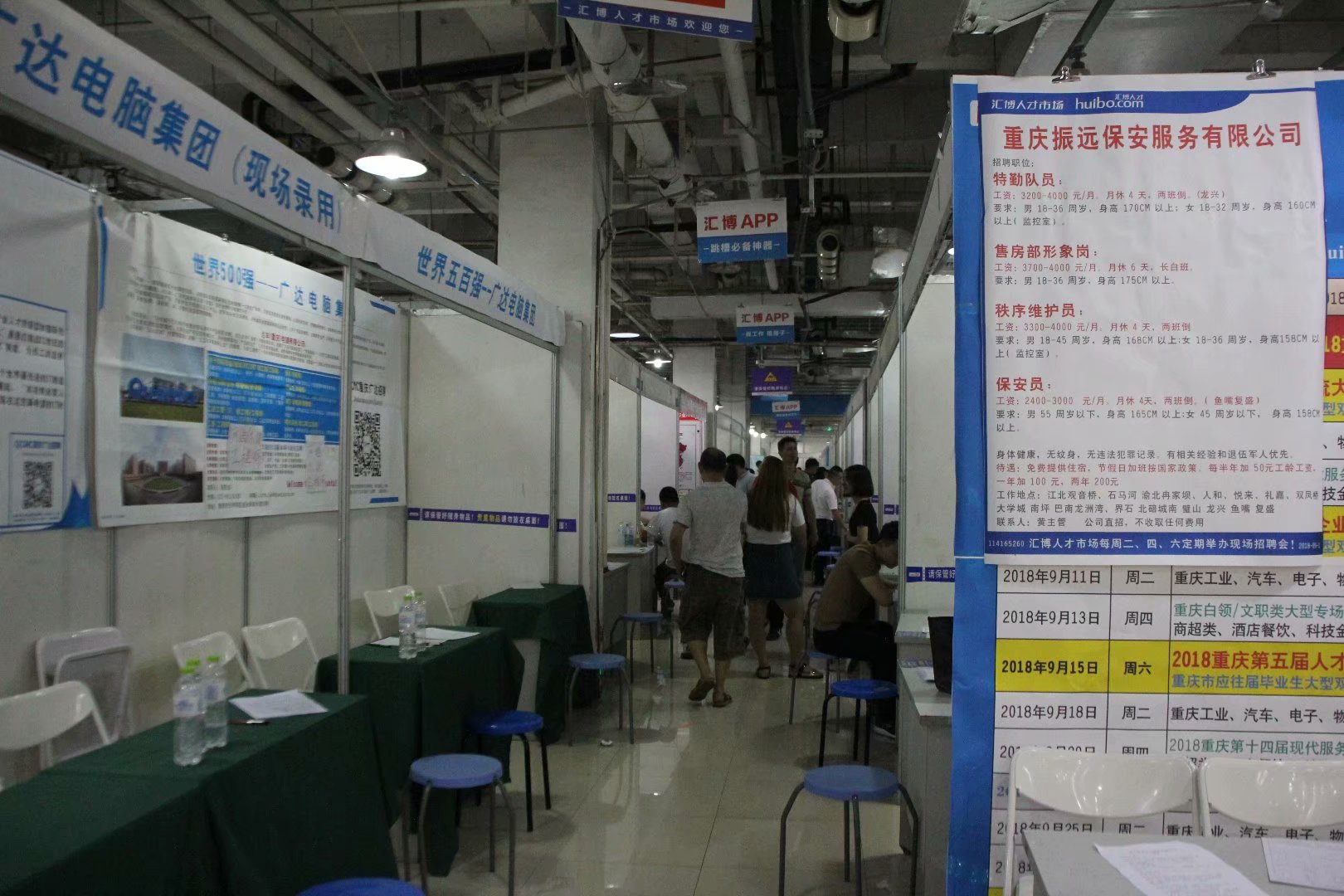 下沙普工最新招聘信息汇总