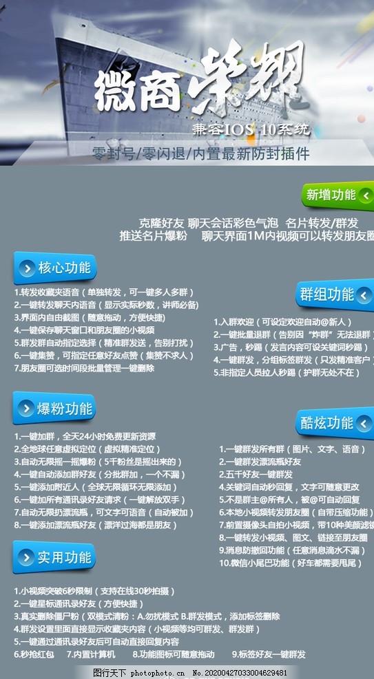 科技重塑微营销，最新微商制度引领智能生活新纪元
