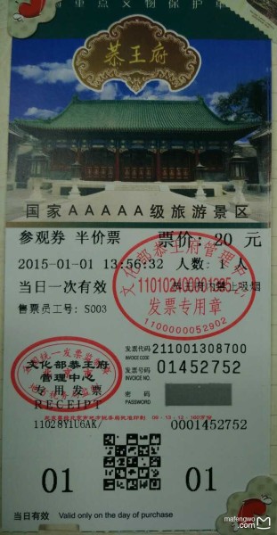 最新发票变更，自然美景探索之旅启程