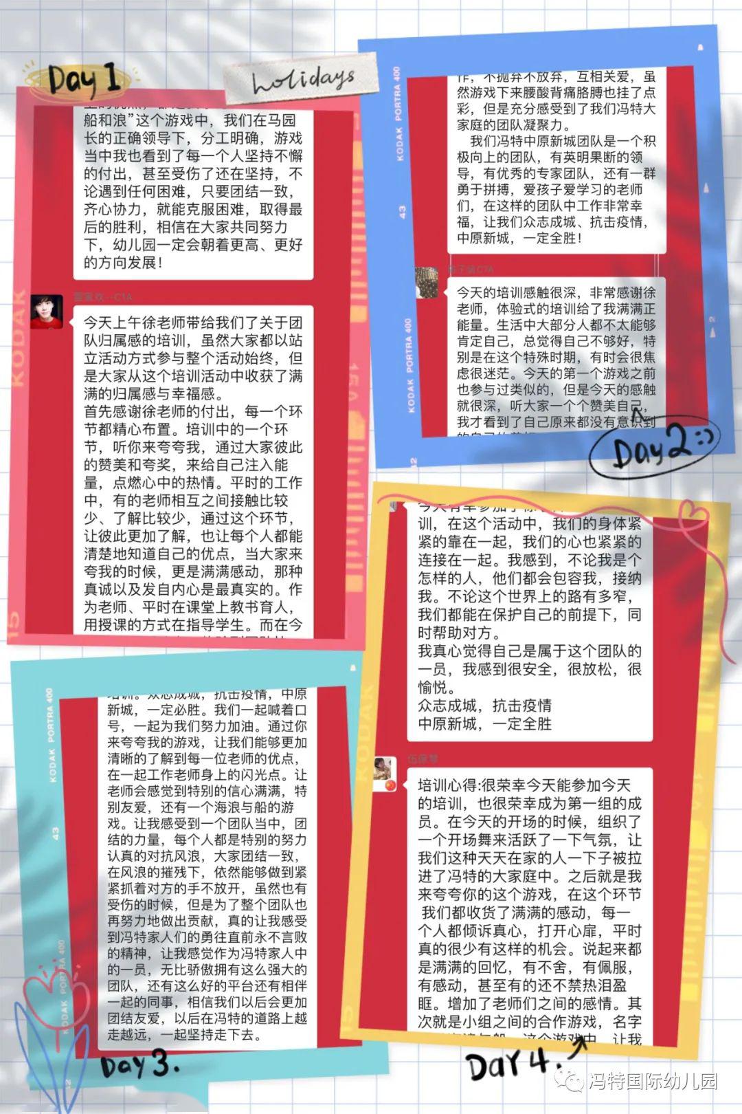 重庆最新疫情通告，共同前行，变化带来的自信与成就感