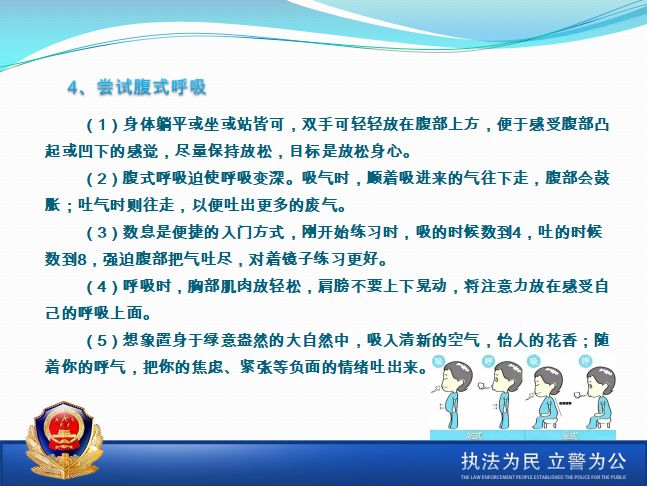 防护应对步骤指南
