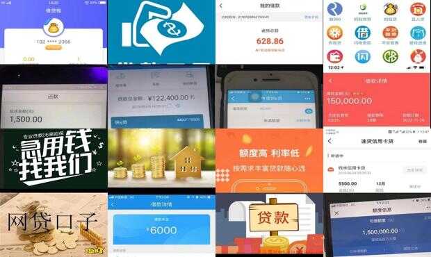 2019最新放款口子及步骤指南