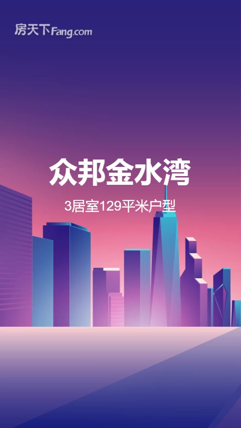 众邦金水湾1号院最新动态及详细步骤指南