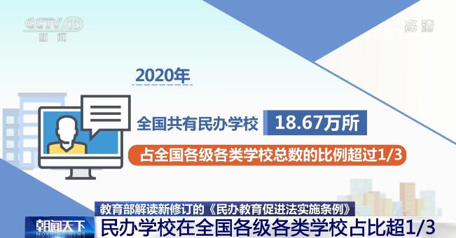 广东民办教师最新政策解读与概述