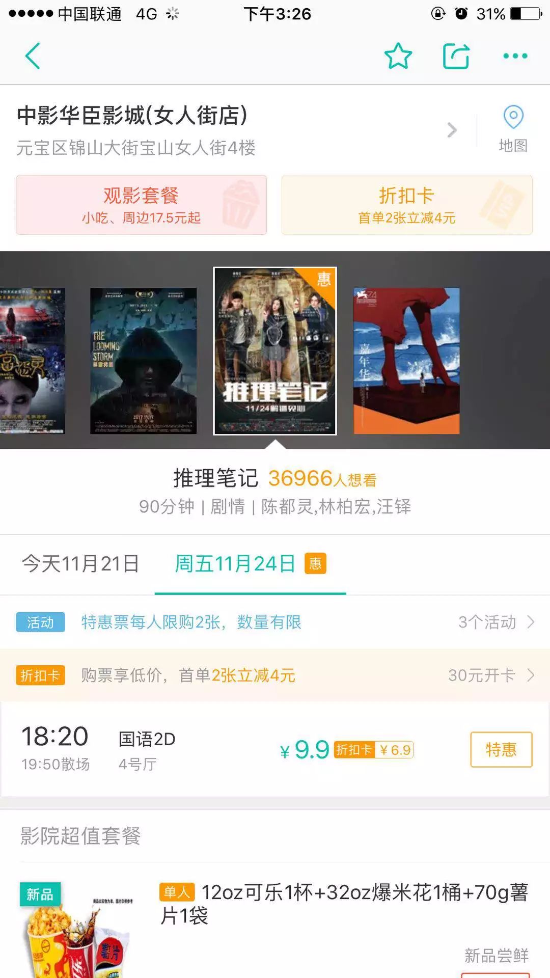 小红书推荐带你探索精彩电影世界，揭秘361电影网
