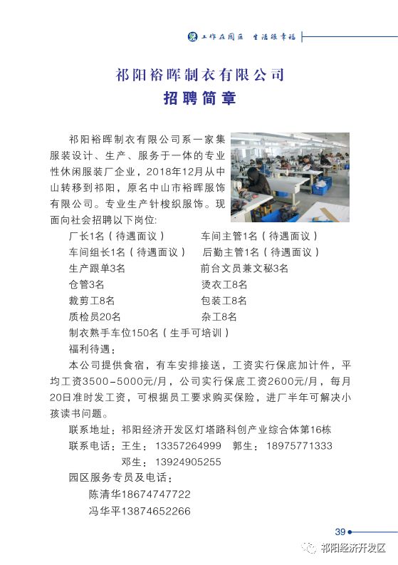 柏溪最新招聘信息汇总