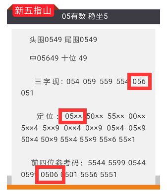 2025澳门特马今晚开奖一,精细化实施分析_可靠性版57.129
