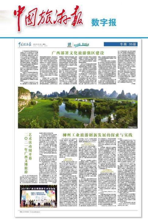 建设部最新公告发布，启程探索自然美景之旅