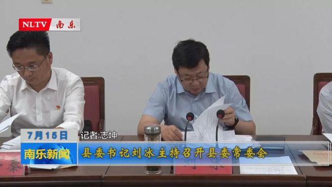 南乐最新新闻报道
