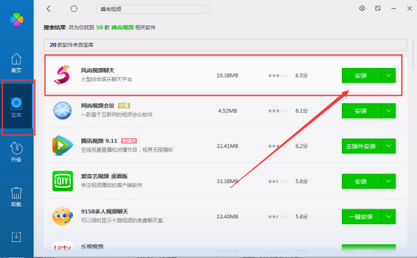 下载QQ最新版本安装，开启自然美景探索之旅