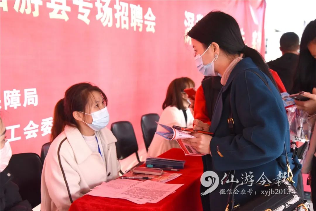 职业新机遇