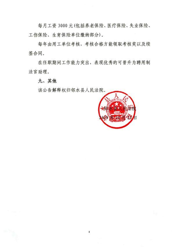 邻水信息港最新招聘信息🌟