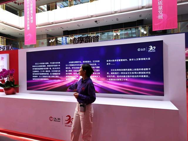 招远最新招聘，科技革新引领未来招聘新体验