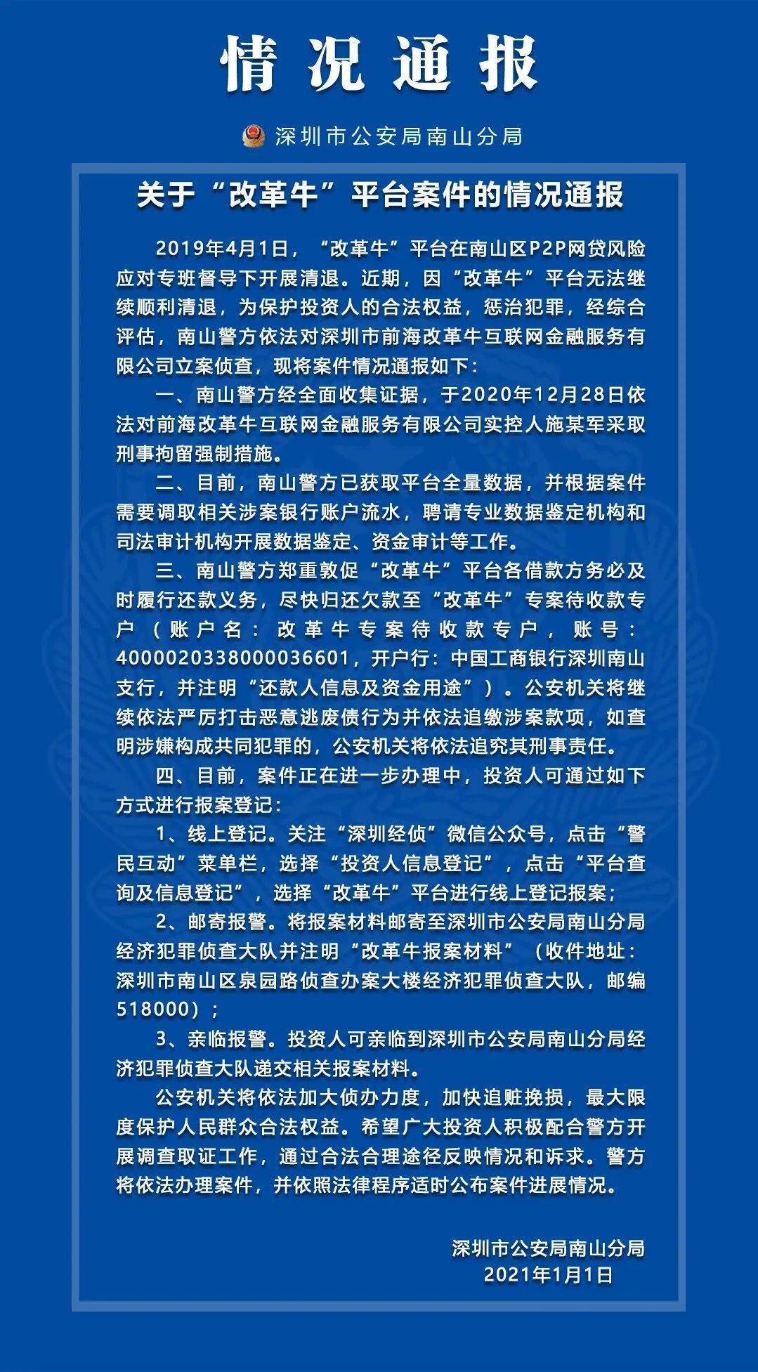 牛板金最新动态及相关论述概述