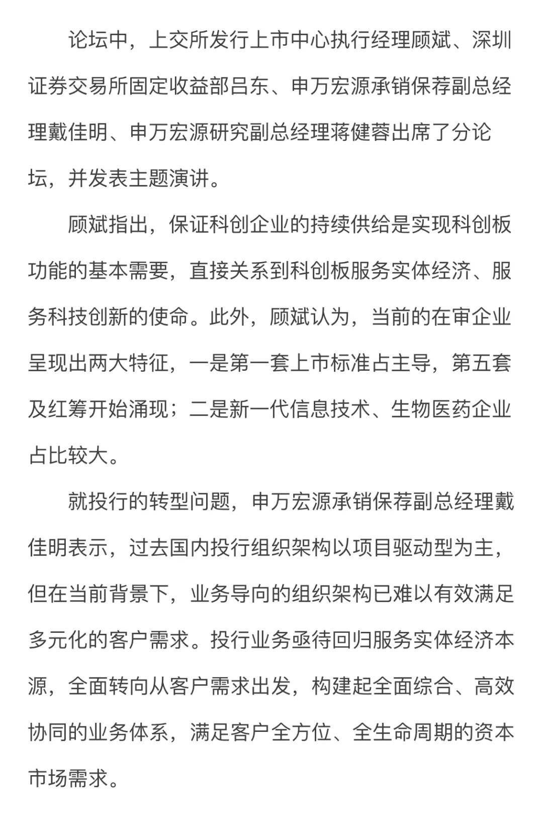 申万宏源最新动态揭秘，科技前沿产品介绍及最新消息速递