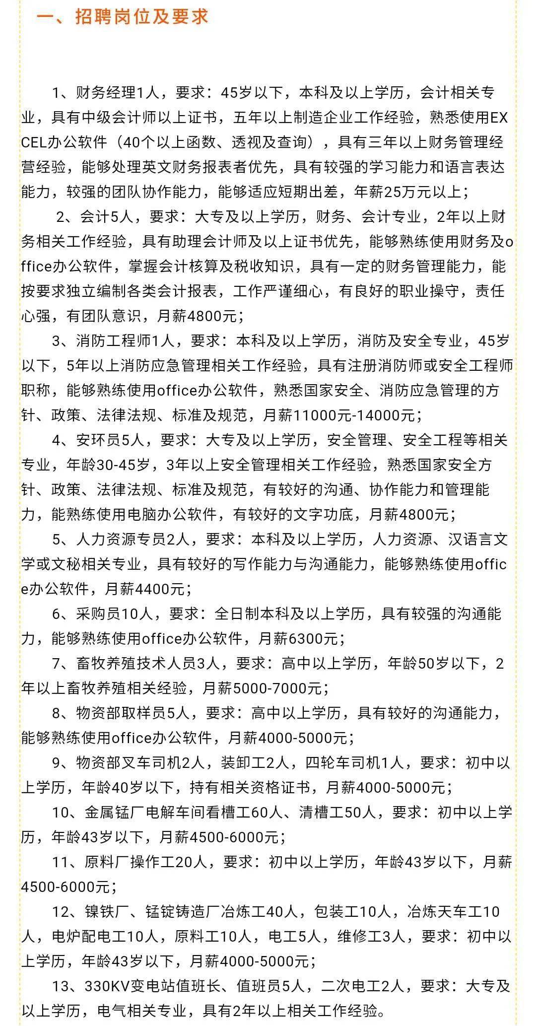 武穴最新招聘信息汇总