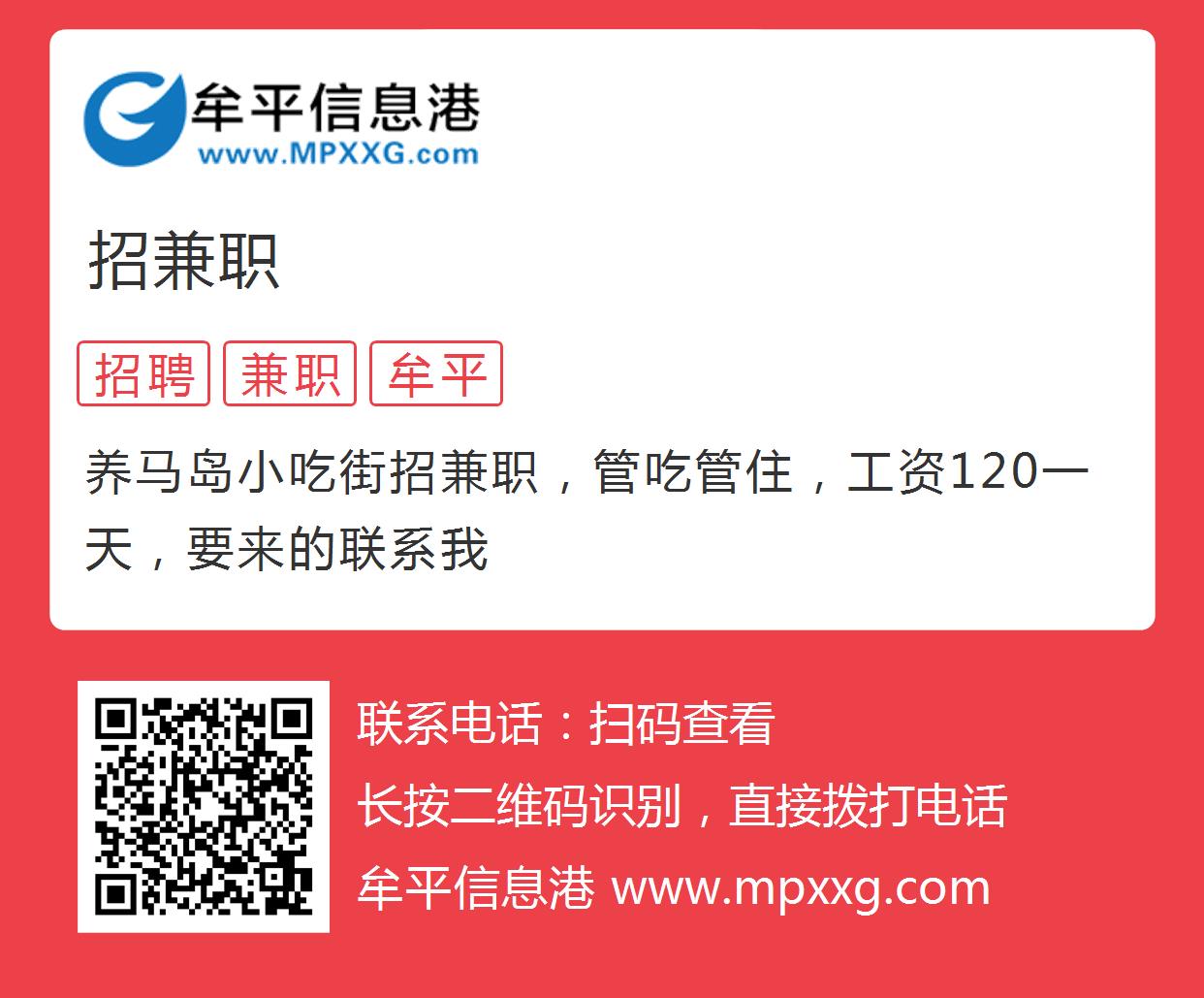 平潭招聘网最新招聘信息汇总