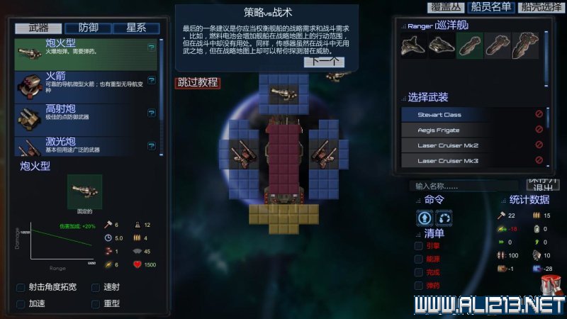 任务完成与技能学习指南