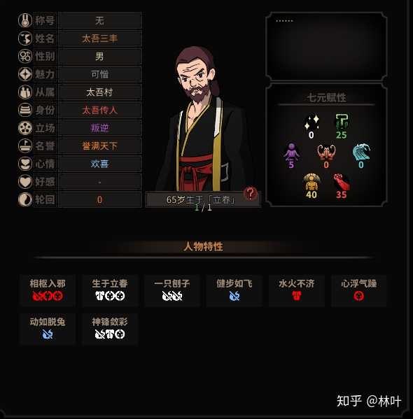 太吾绘卷最新版深度解析与观点阐述