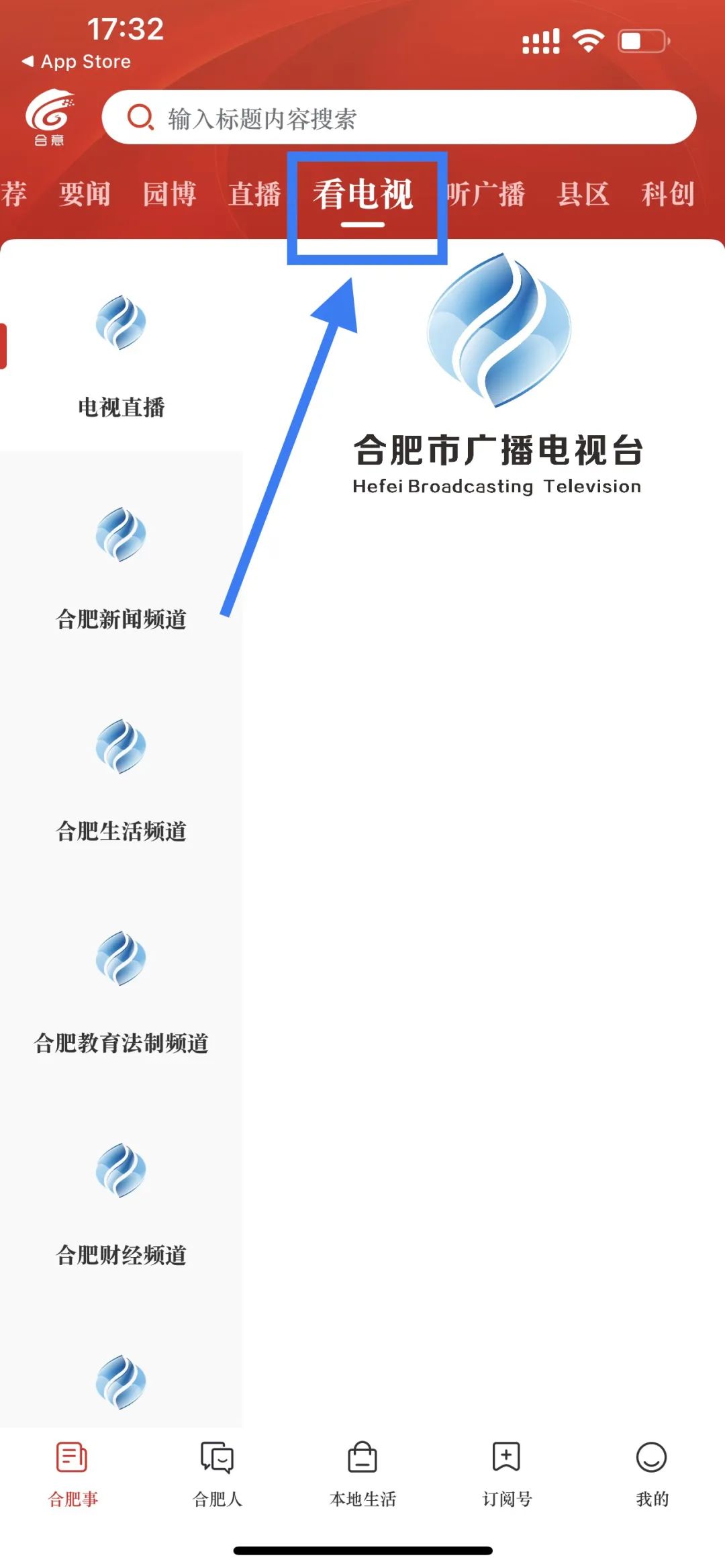 合肥最新新闻事件及步骤指南