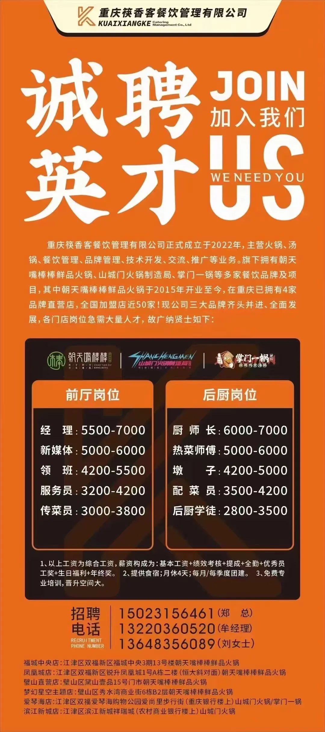 涪陵招聘网最新招聘信息及使用指南