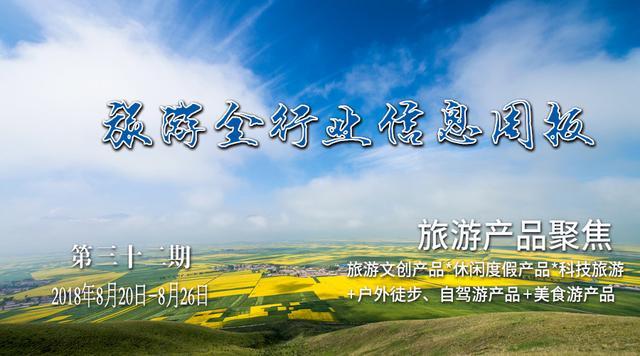 信和财富最新动态，自然美景之旅，探寻内心宁静与平和的力量