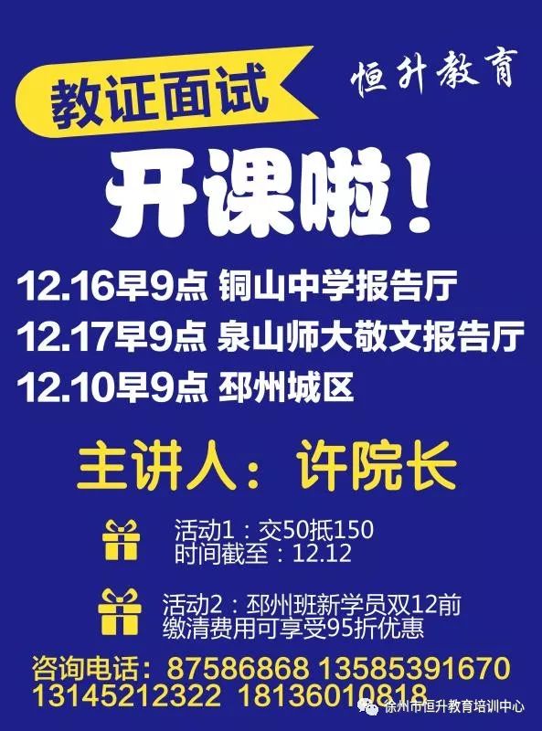 会泽招聘网最新招聘信息及步骤指南