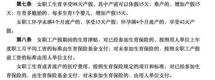 妇女产假最新规定详解，步骤指南与最新政策解读