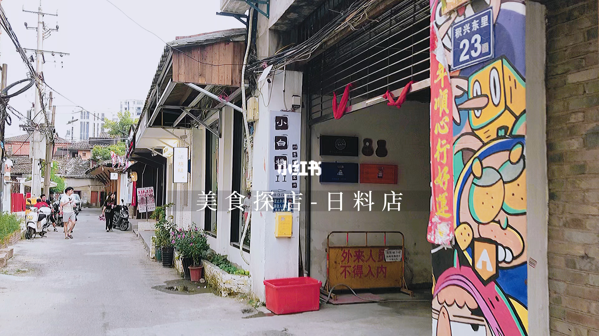 特色小店中的最新手机