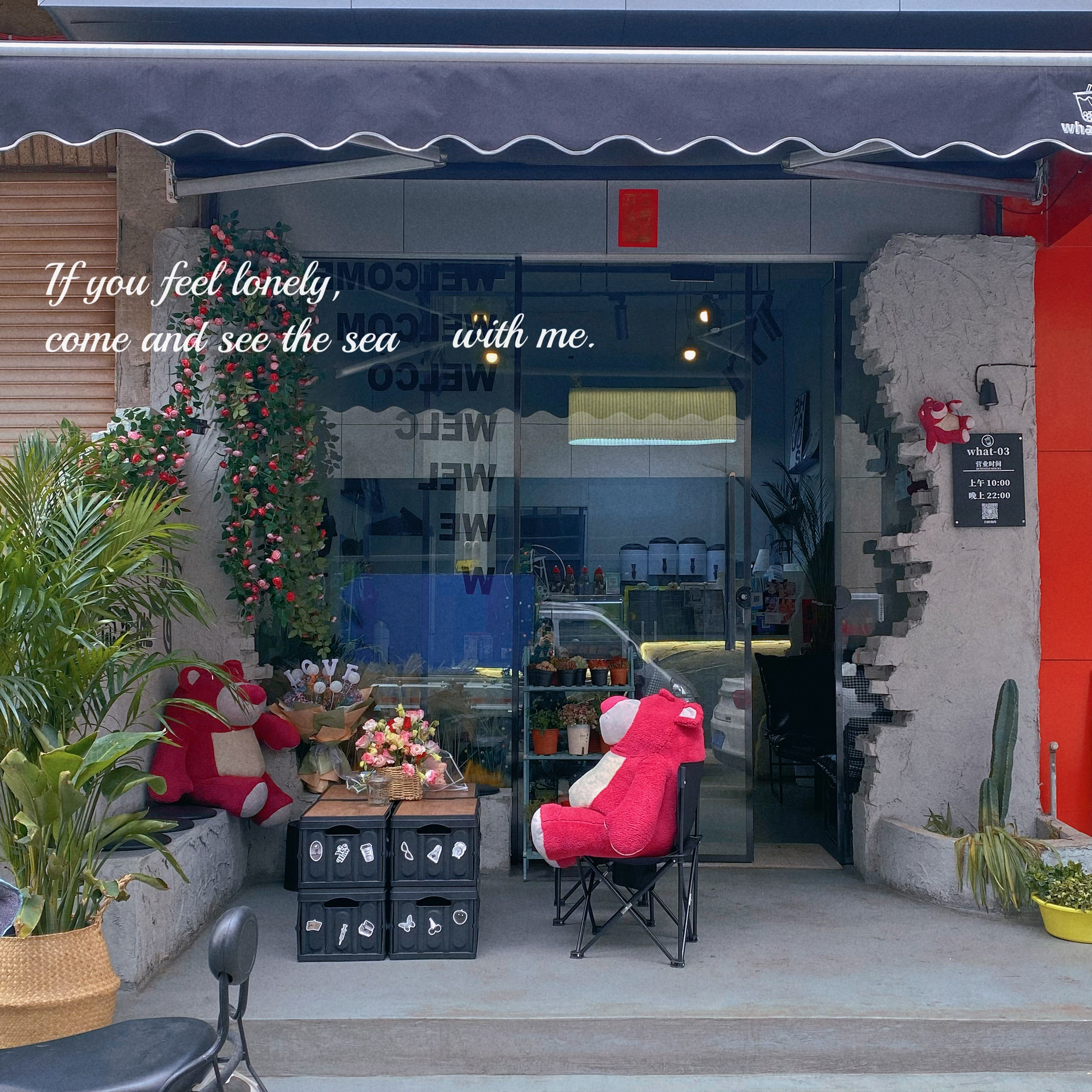 特色小店