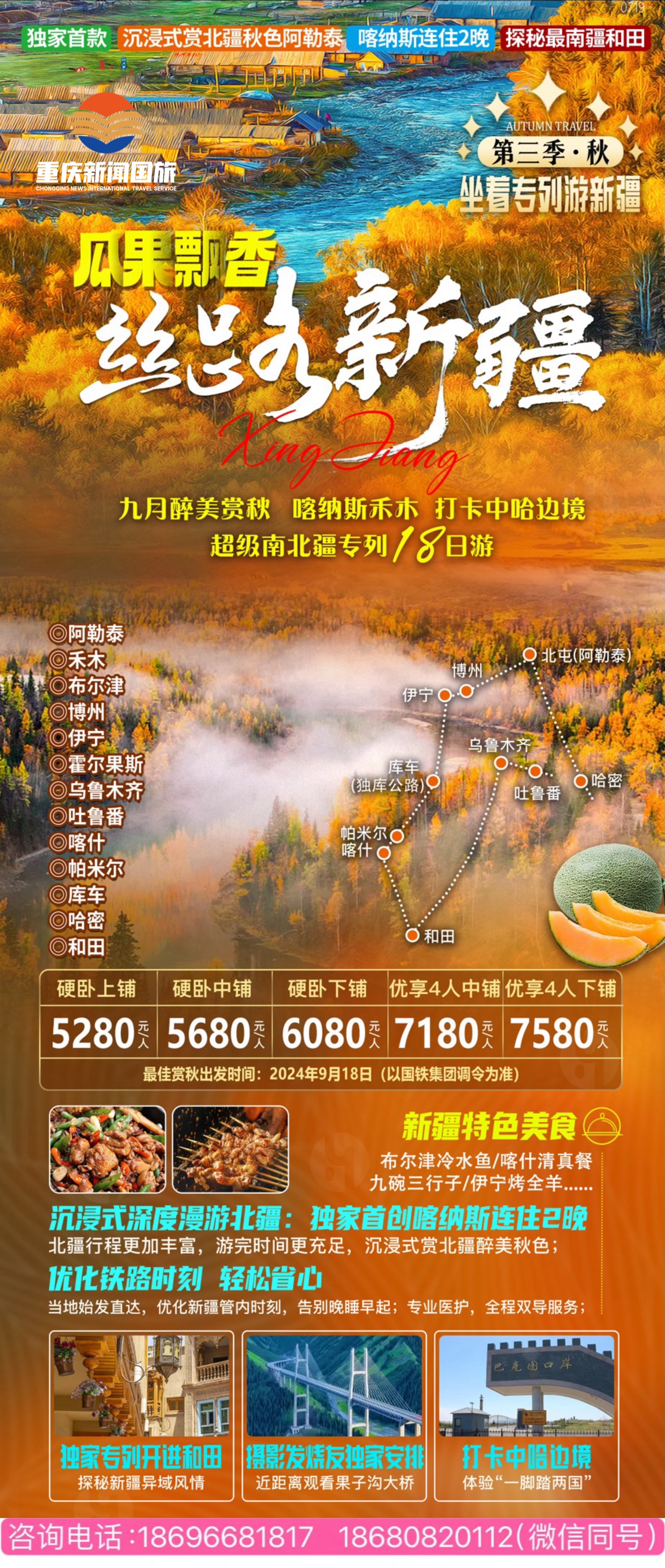 最新买卖，自然美景探索之旅