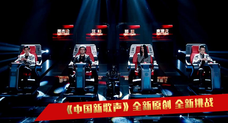 最新✨中国新歌声精彩纷呈