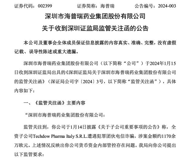 海普瑞最新动态，全面了解与使用指南