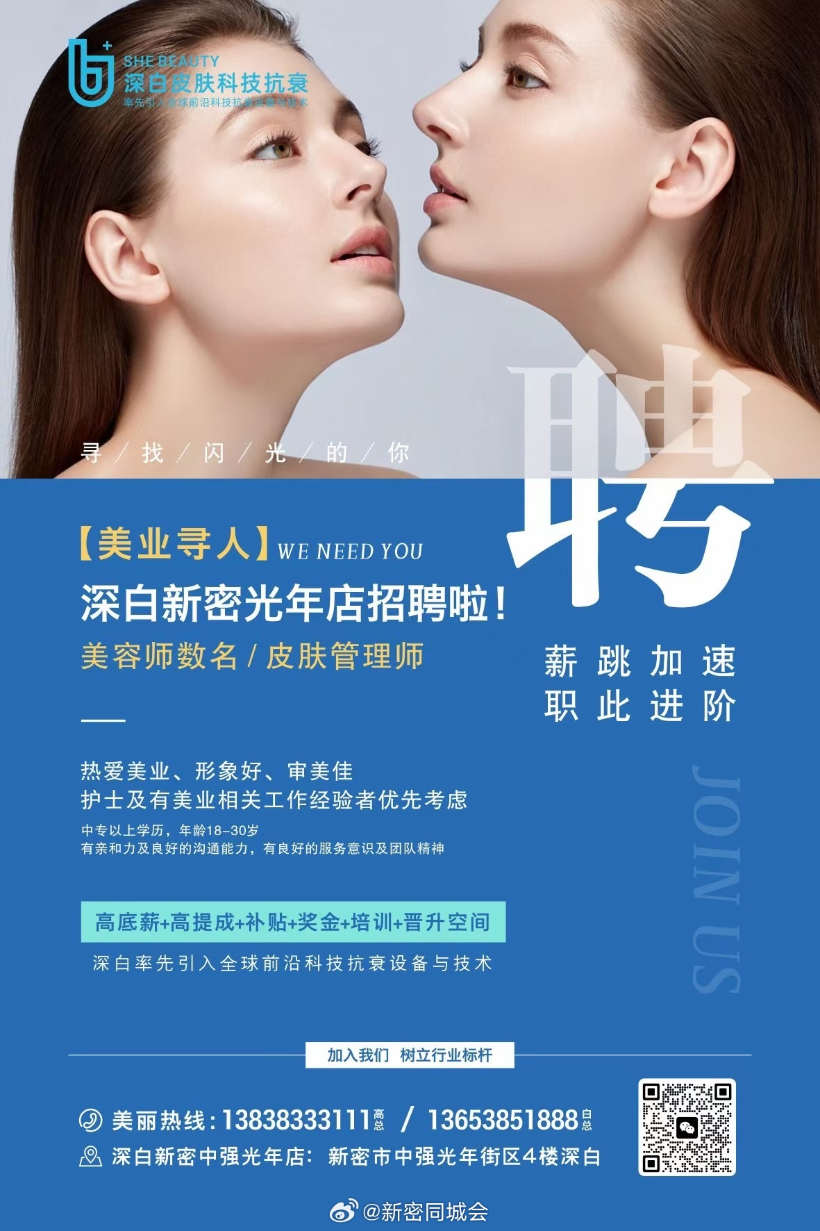 纹绣师招聘最新资讯更新，纹绣师职位空缺公告