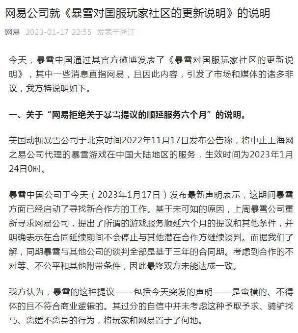 暴雪代理的最新动态与消息更新