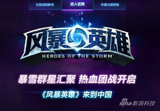 暴雪代理最新动态