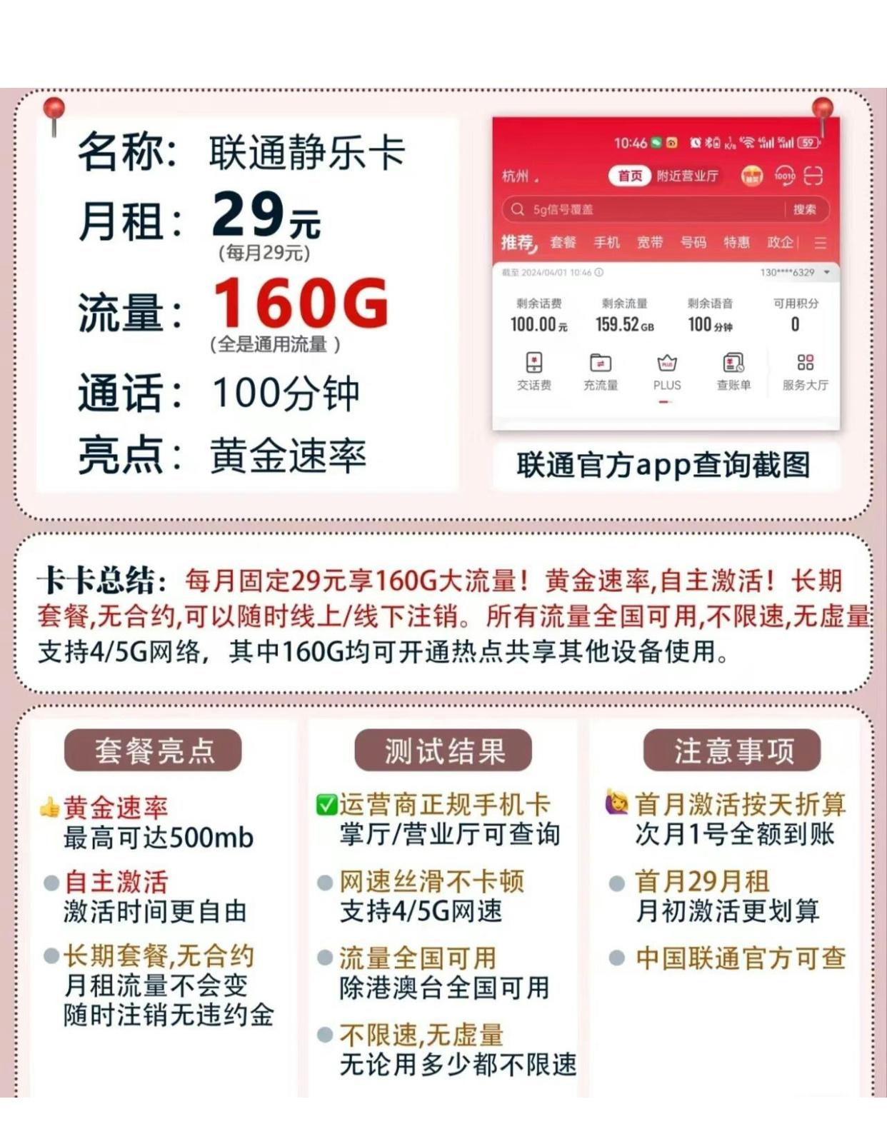 联通套餐最新选择与办理指南，选择、办理与使用联通套餐的全面指南