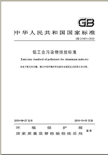 最新工业污水排放标准论述与要求解析
