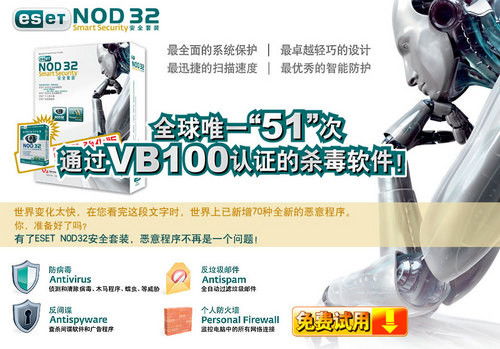 Nod32最新激活码，数字安全软件的传奇之旅
