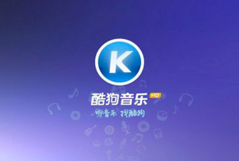 酷狗音乐最新版，音乐的力量，人生的旋律探索