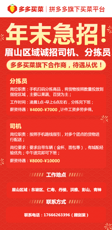 十堰最新司机招聘信息