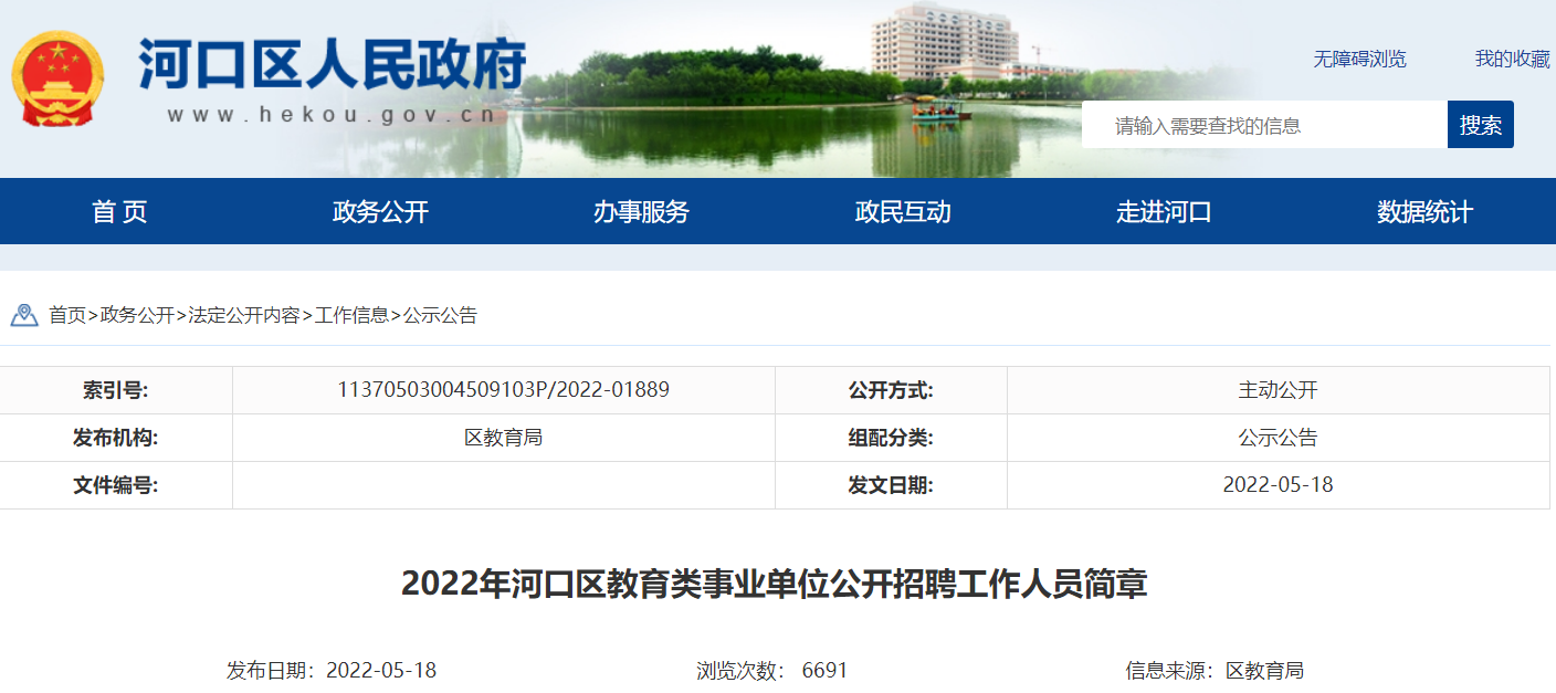 东营河口最新招聘信息汇总
