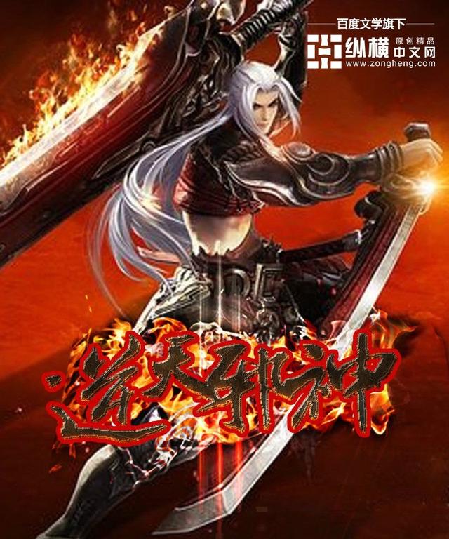 逆天邪神最新章节阅读，温馨日常与友情魔法的交织