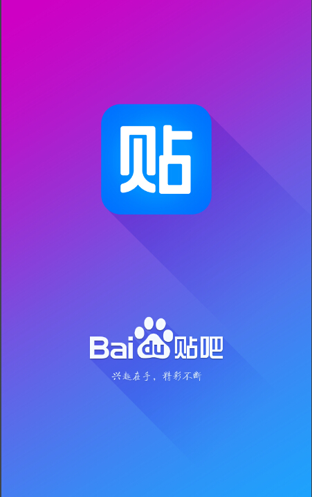 下载贴吧最新版本，全新功能与特色体验